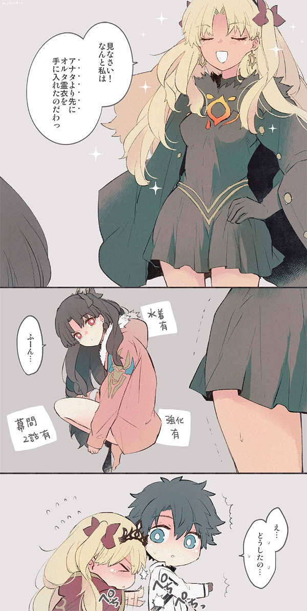 [ Azumi] Tsui rogu 58 [guda Ere][ fate grand order ) image number 7