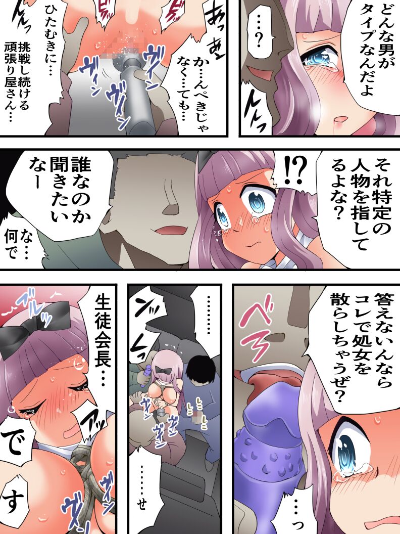 [Nightmare Express -Akumu no Takuhaibin- (Yakumo Ginjirou)] Yokubou Kaiki Dai 580 Shou - [Goukan Mokuteki Hankou] Gendai Yuukai Seihanzairoku case 01 Reijou "Chika" Hen - (Kaguya-sama wa Kokurasetai) 图片编号 13