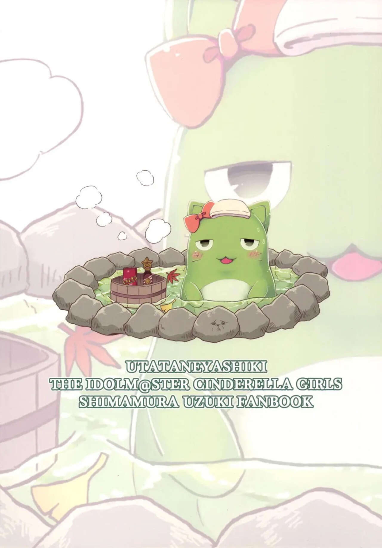 (C89) [UTATANEYASHIKI (Decosuke)] Atashi Ponkotsu Bitchroid | My Discraded Bitchloid (THE IDOLM@STER CINDERELLA GIRLS) [English] [Im Simon! 93.7] image number 38