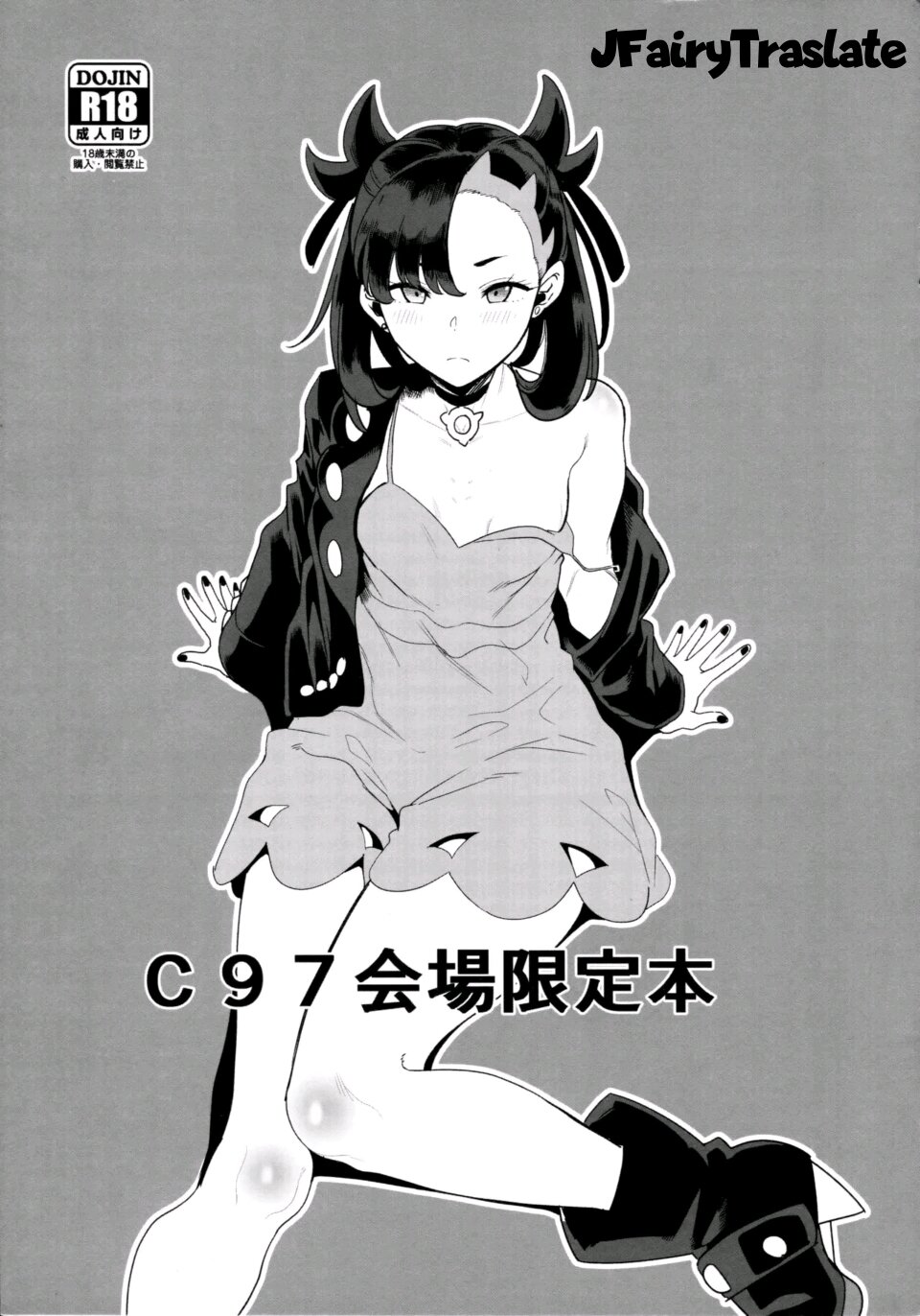 (C97) [DOLL PLAY (Kurosu Gatari)] C97 Kaijou Genteibon | C97 Venue Limited Book (Pokémon Sword and Shield) [Spanish] numero di immagine  1