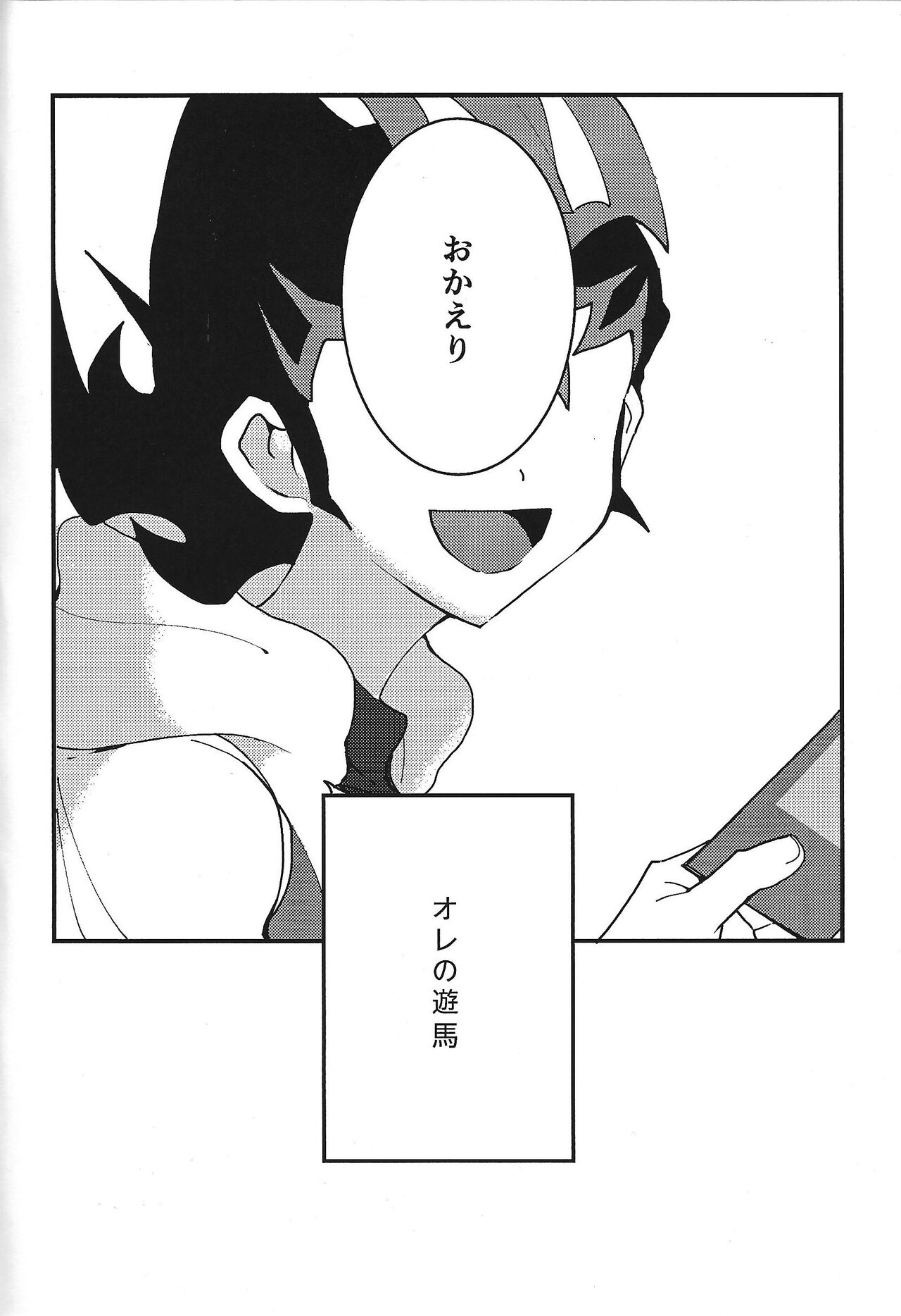 (Ore no Turn 5) 	[October8 (Tomita)] Mienai Shinzou (Yu-Gi-Oh! ZEXAL) image number 3