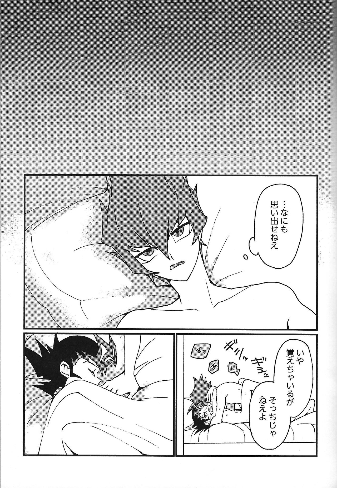 (Ore no Turn 5) 	[October8 (Tomita)] Mienai Shinzou (Yu-Gi-Oh! ZEXAL) image number 24