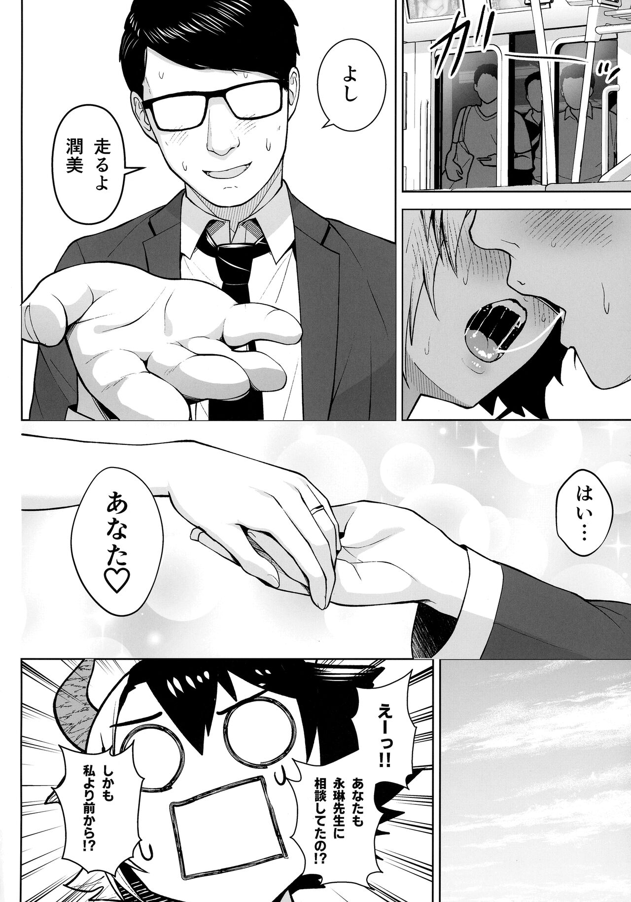 (C100) [Circle Eden (Diisuke)] Oku-san no Oppai ga Dekasugiru noga Warui! 6 (Touhou Project) image number 23