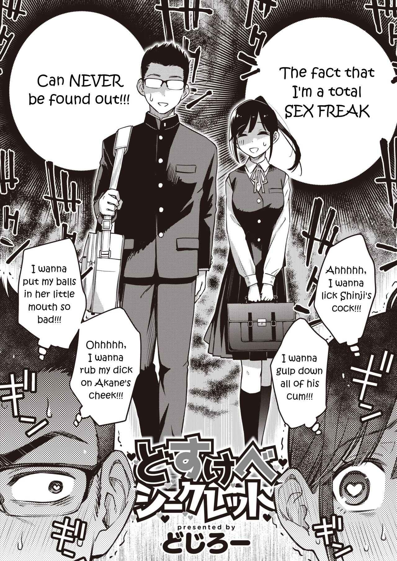 [Doji Ro] Dosukebe Secret (WEEKLY Kairakuten 2022 No.46) [English] 2eme image