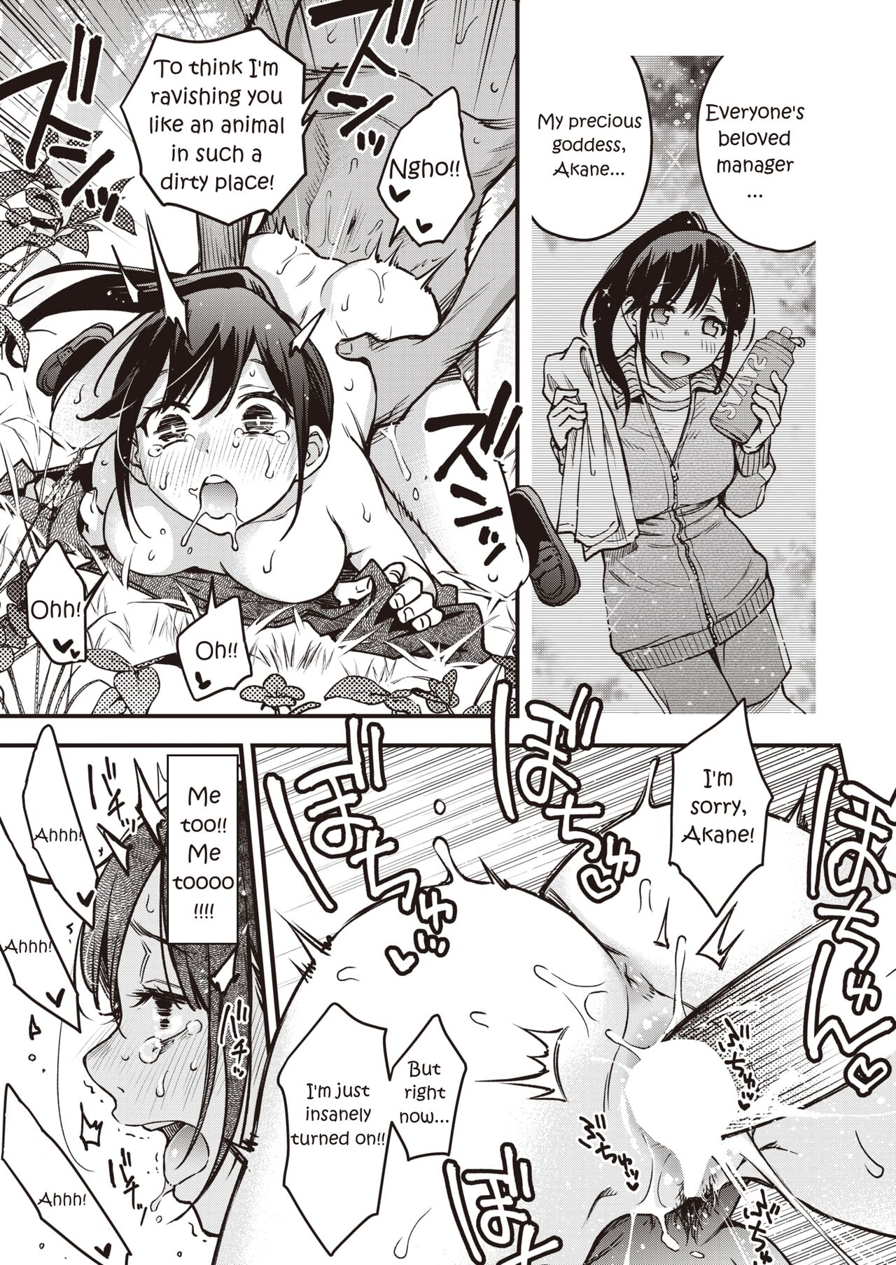 [Doji Ro] Dosukebe Secret (WEEKLY Kairakuten 2022 No.46) [English] 27eme image