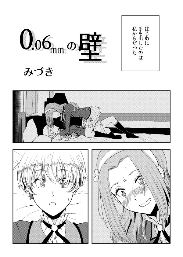 0.06 mm (Aikatsu!) 이미지 번호 1