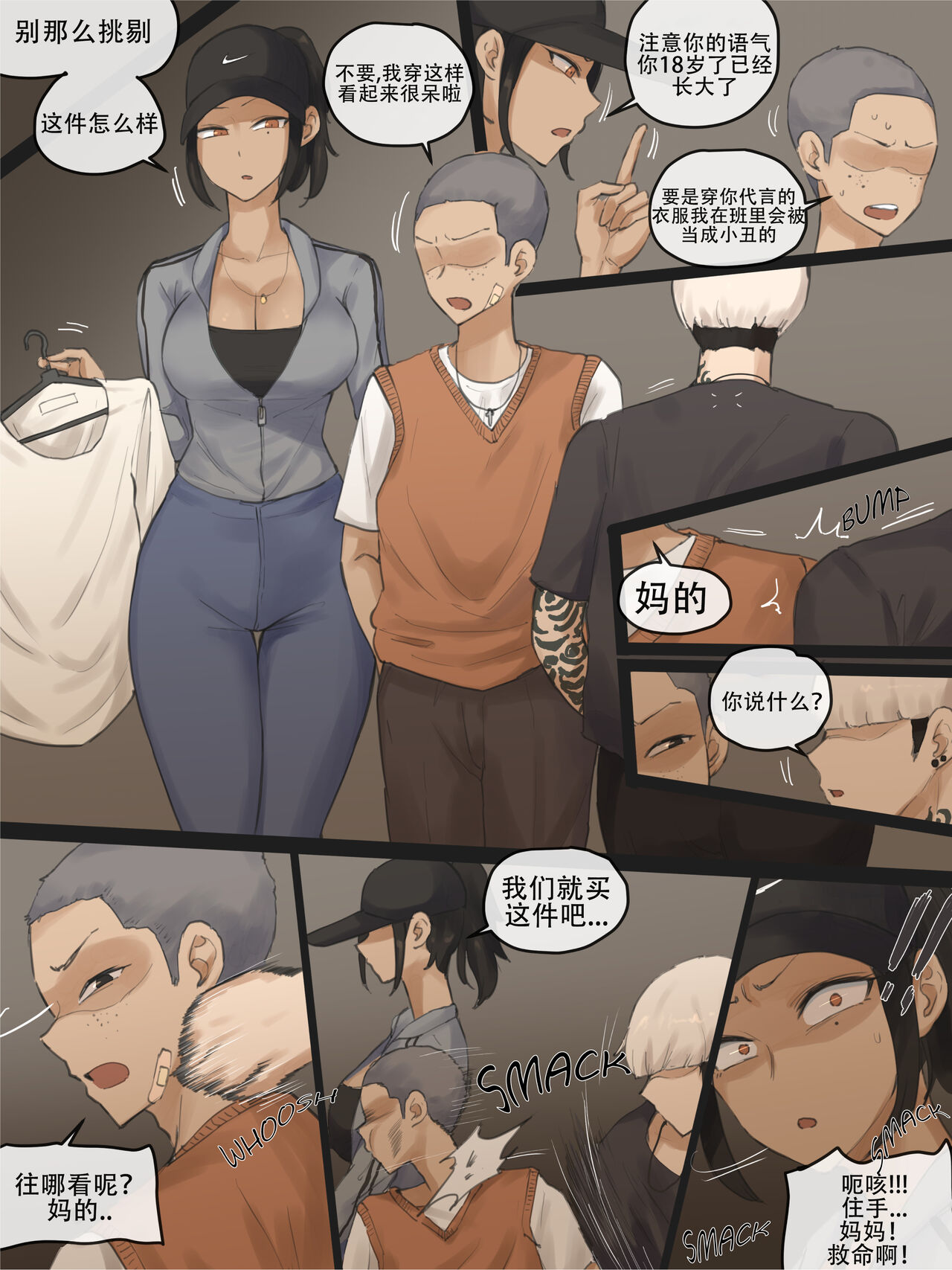 [laliberte] Contract [Chinese] [老w个人汉化] 图片编号 2