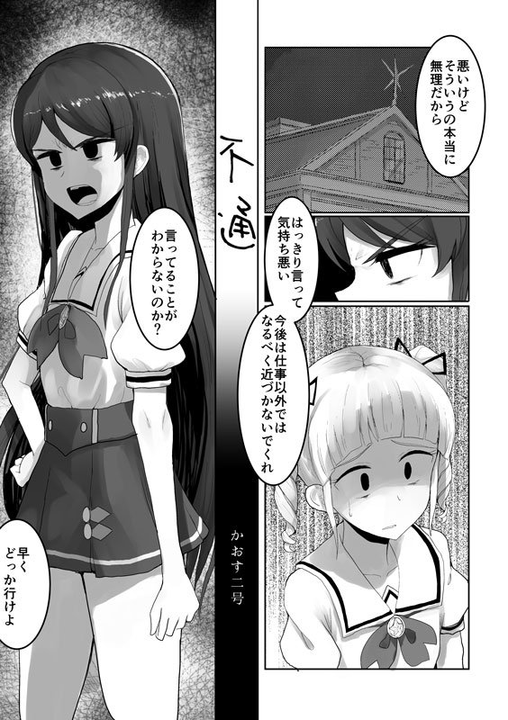 loveless sex joint magazine (Aikatsu!) image number 1