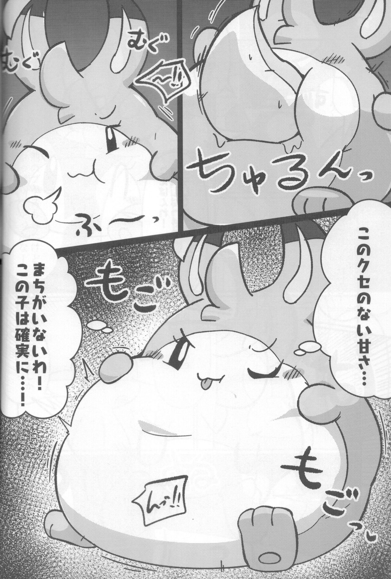 (Kemoket 11) [Dounatsu kyookai(RAO)]Plain Flavors Bildnummer 7