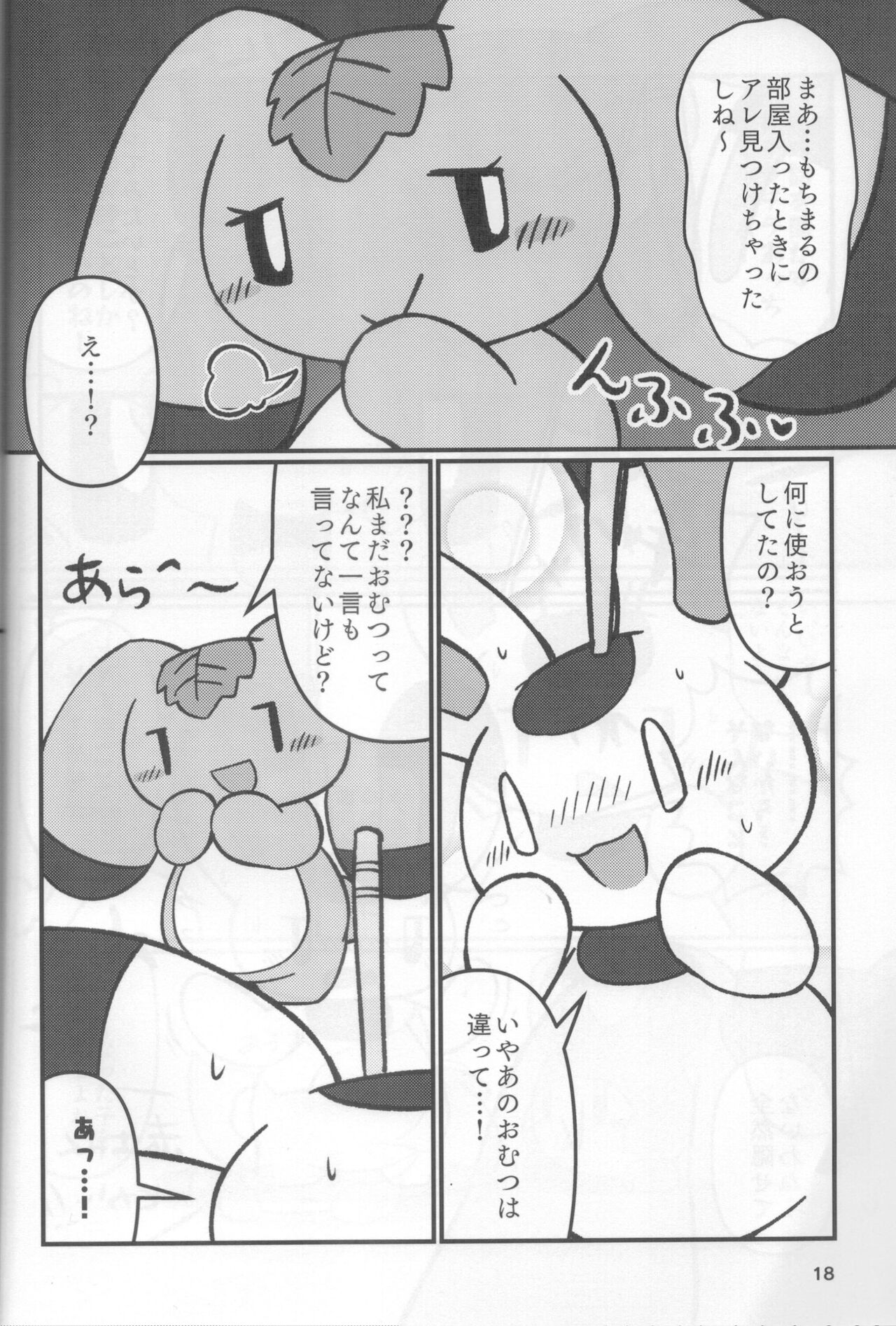 (Kemoket 11) [Dounatsu kyookai(RAO)]Plain Flavors Bildnummer 17