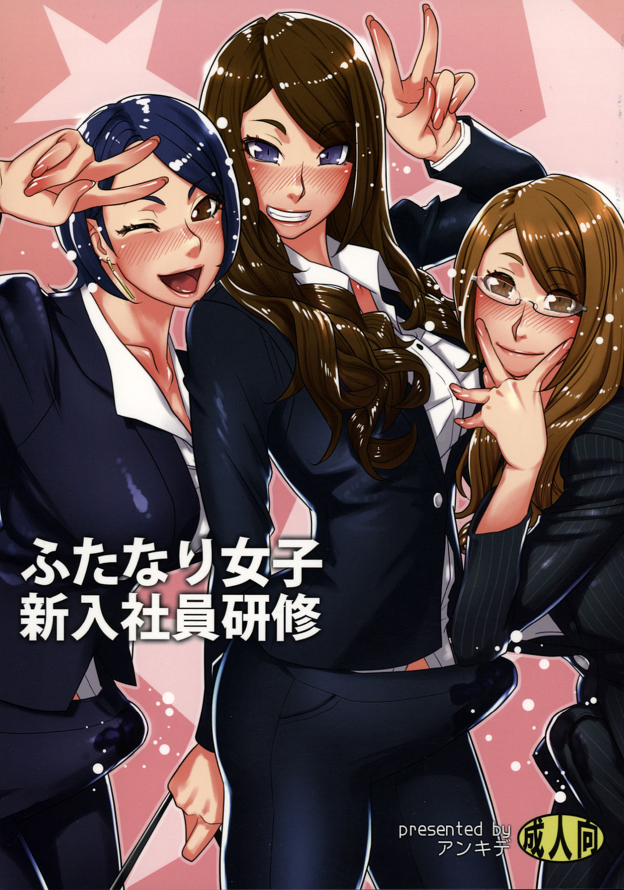 (Futaket 11.5) [anxious delusionist (berggold)] Futanari Joshi Shinnyuu Shain Kenshuu | Newhire Training [English] {Doujins.com} imagen número 1