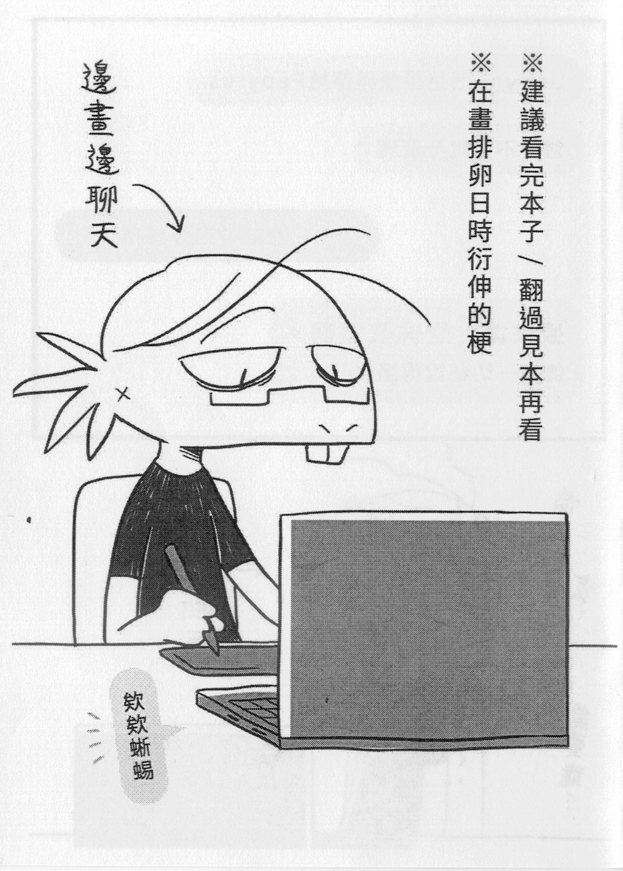 [蜥蜴冷凍庫(蜥太郎)]排卵日(Undertale)[中国語] image number 23