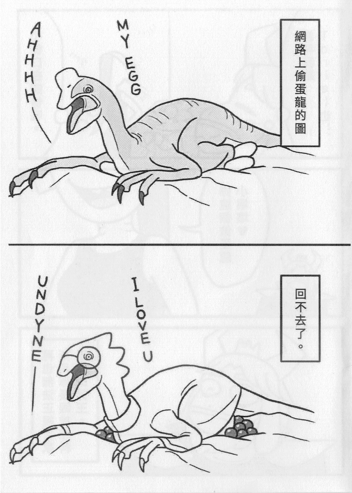 [蜥蜴冷凍庫(蜥太郎)]排卵日(Undertale)[中国語] image number 25