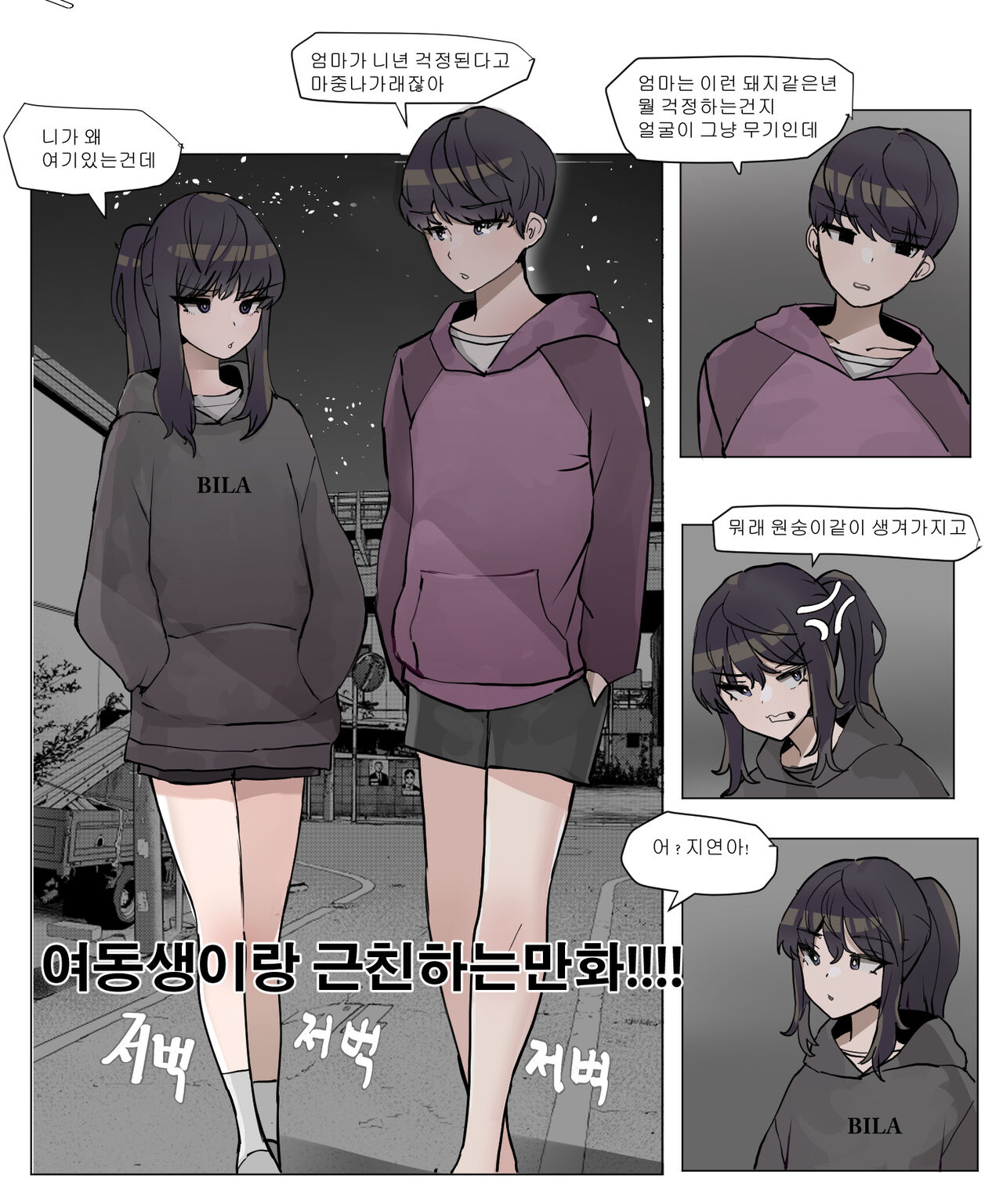 [k8on] 여동생이랑 근친하는 만화 3 image number 1