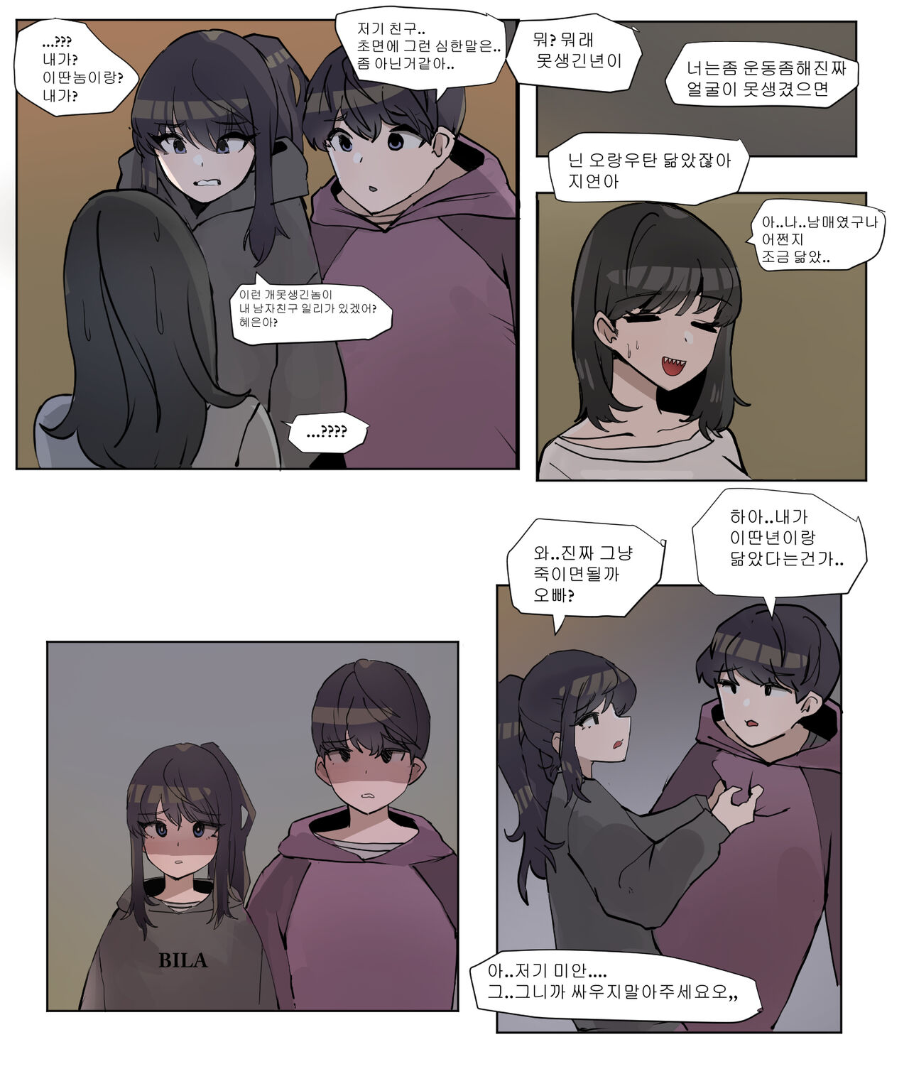 [k8on] 여동생이랑 근친하는 만화 3 image number 3