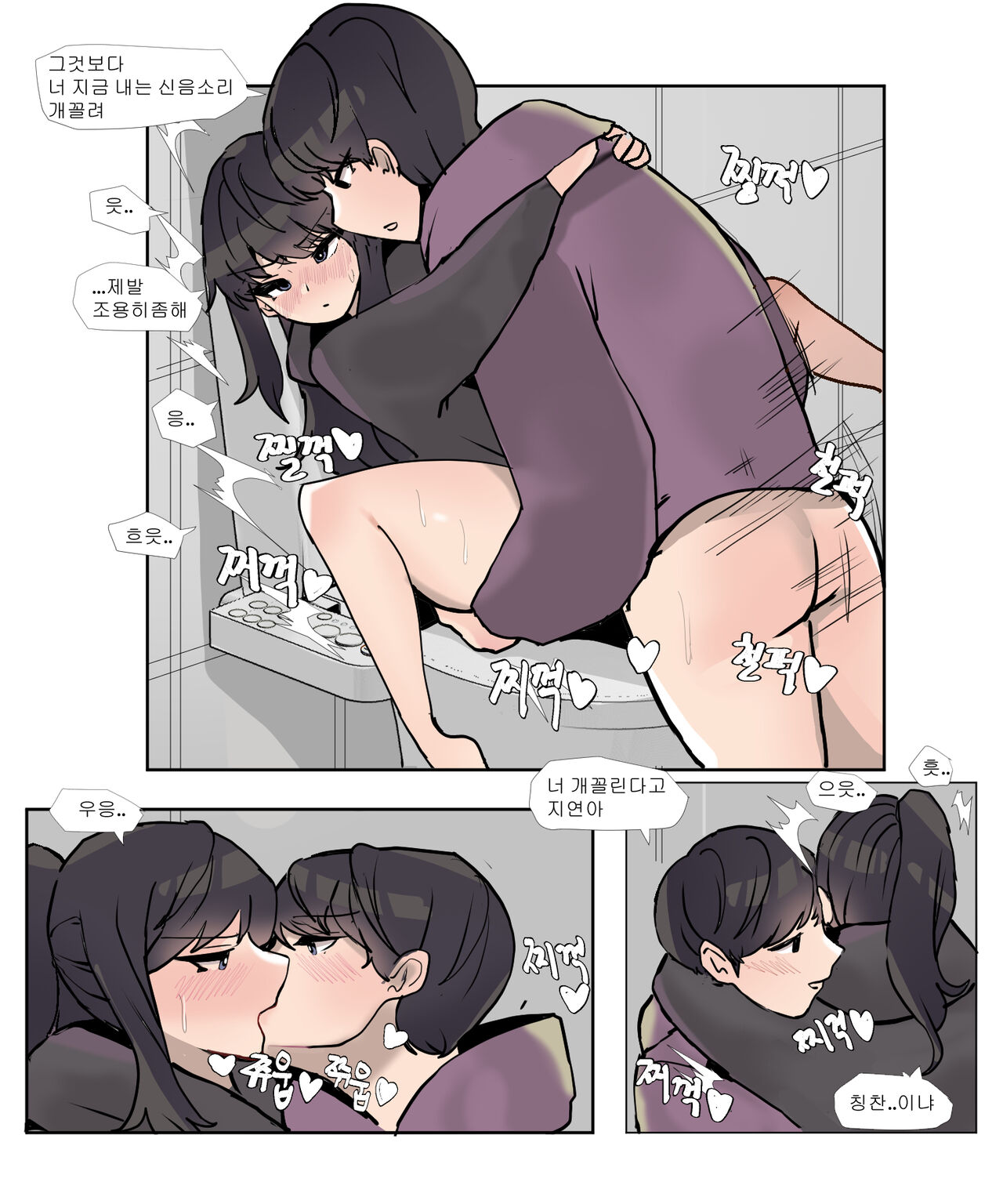 [k8on] 여동생이랑 근친하는 만화 3 image number 12