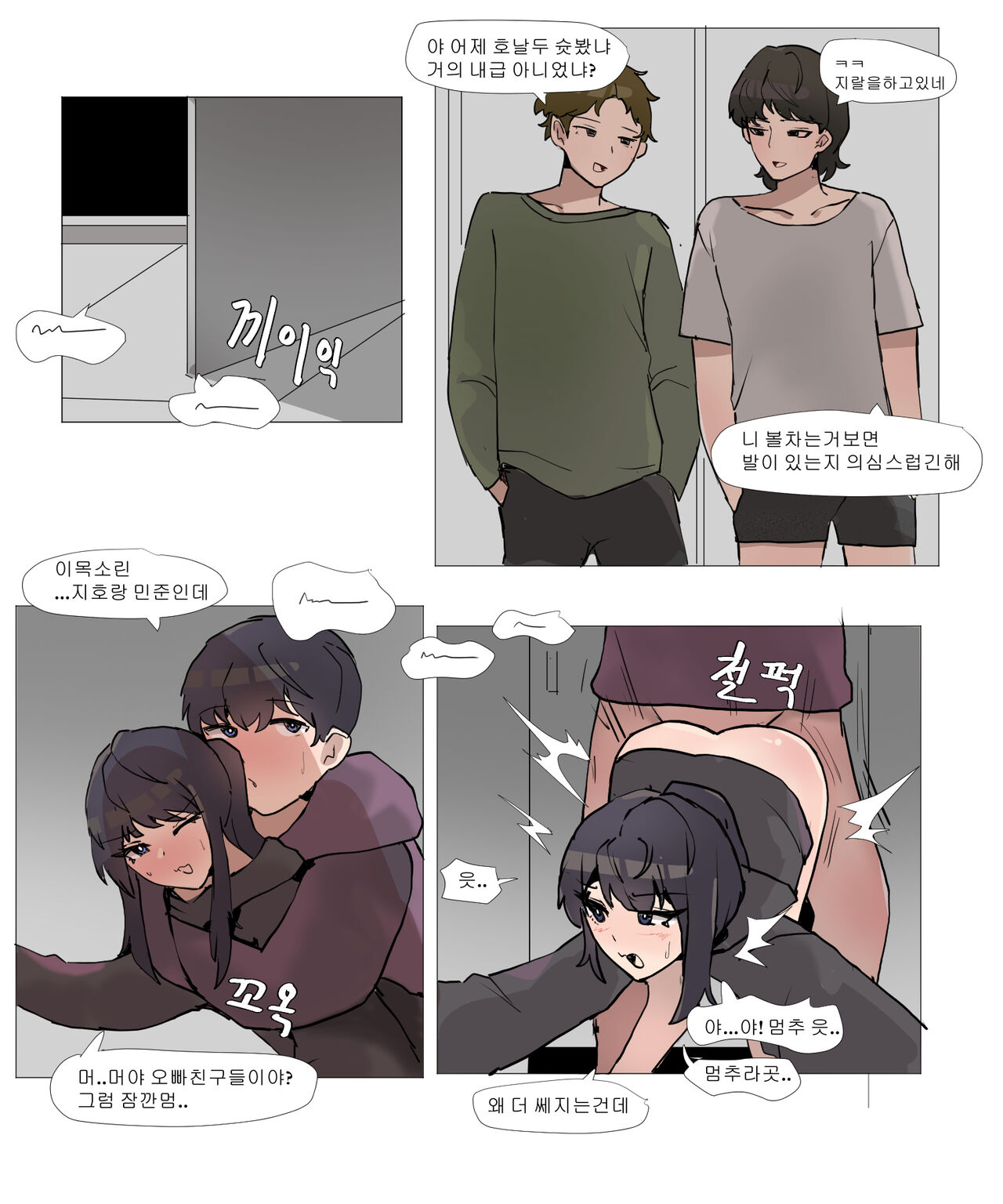 [k8on] 여동생이랑 근친하는 만화 3 image number 16