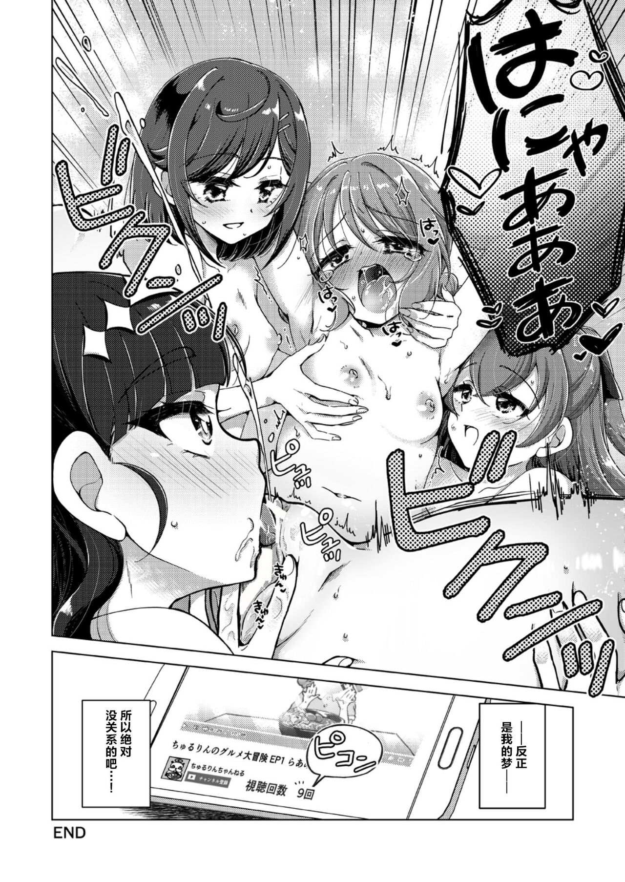 [Rope Island (Miyanoyuki)] Ura Haishin ga Bare mashita|做色情直播暴露了 (Delicious Party Precure) [Digital] изображение № 27