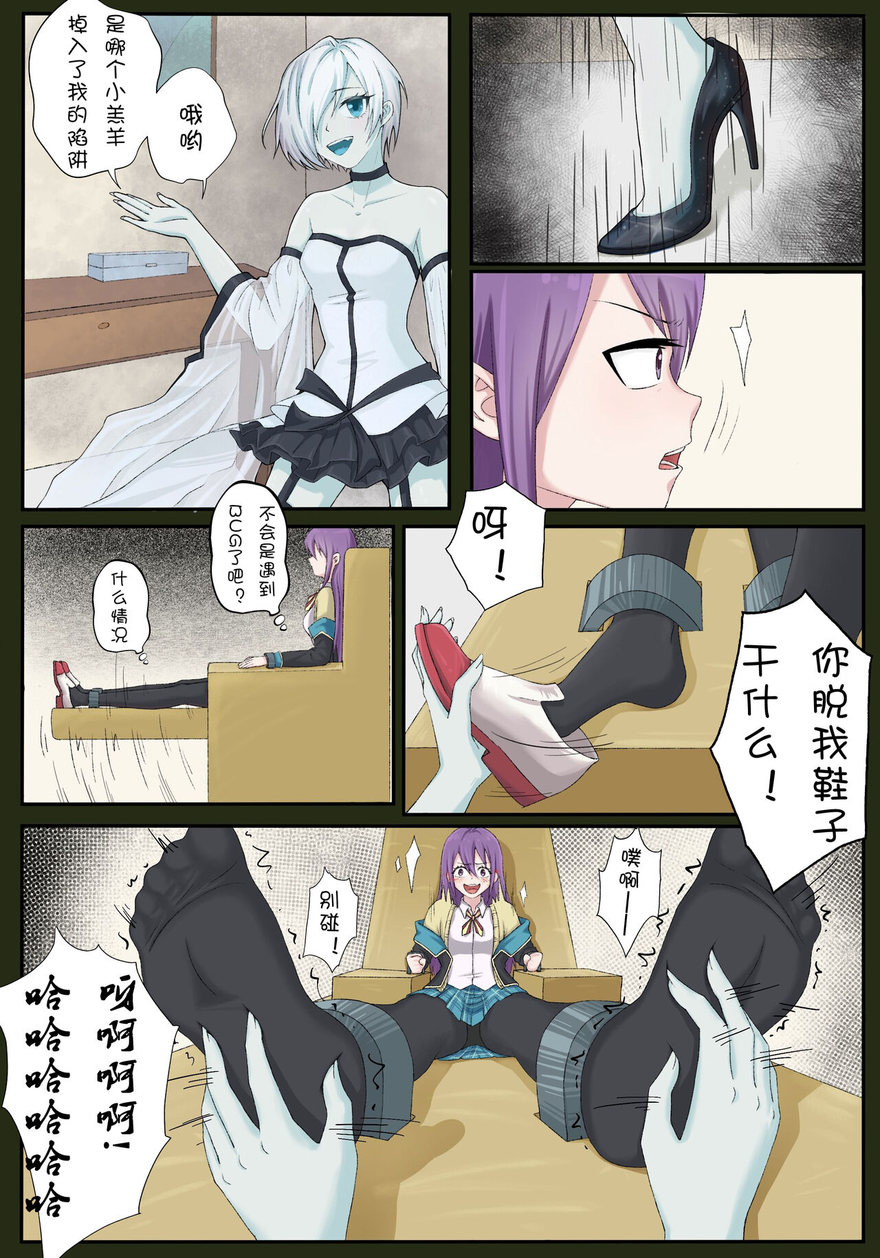 [Twilight工房] VRゲームに閉じ込められた？？ 画像番号 4