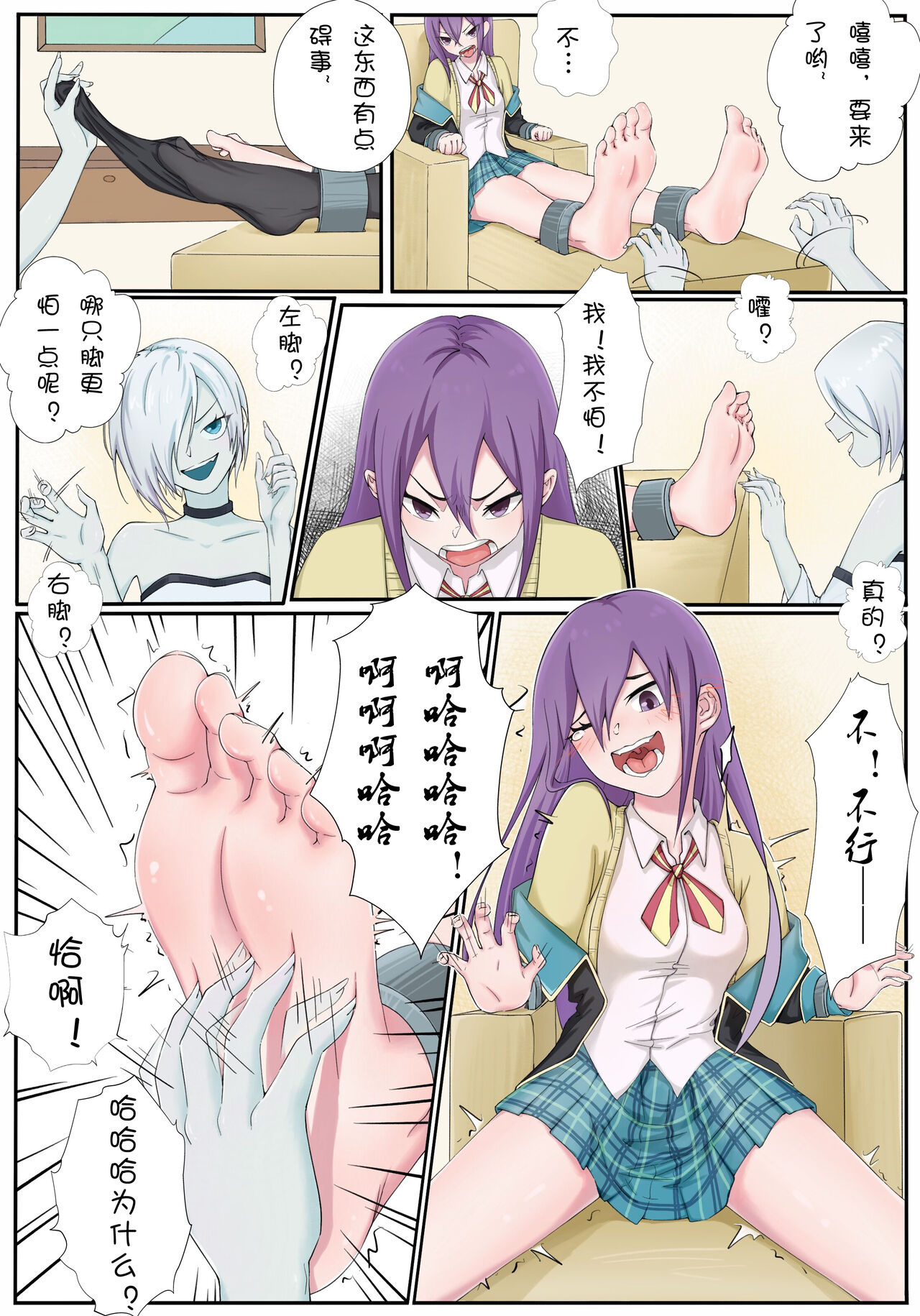 [Twilight工房] VRゲームに閉じ込められた？？ 画像番号 5