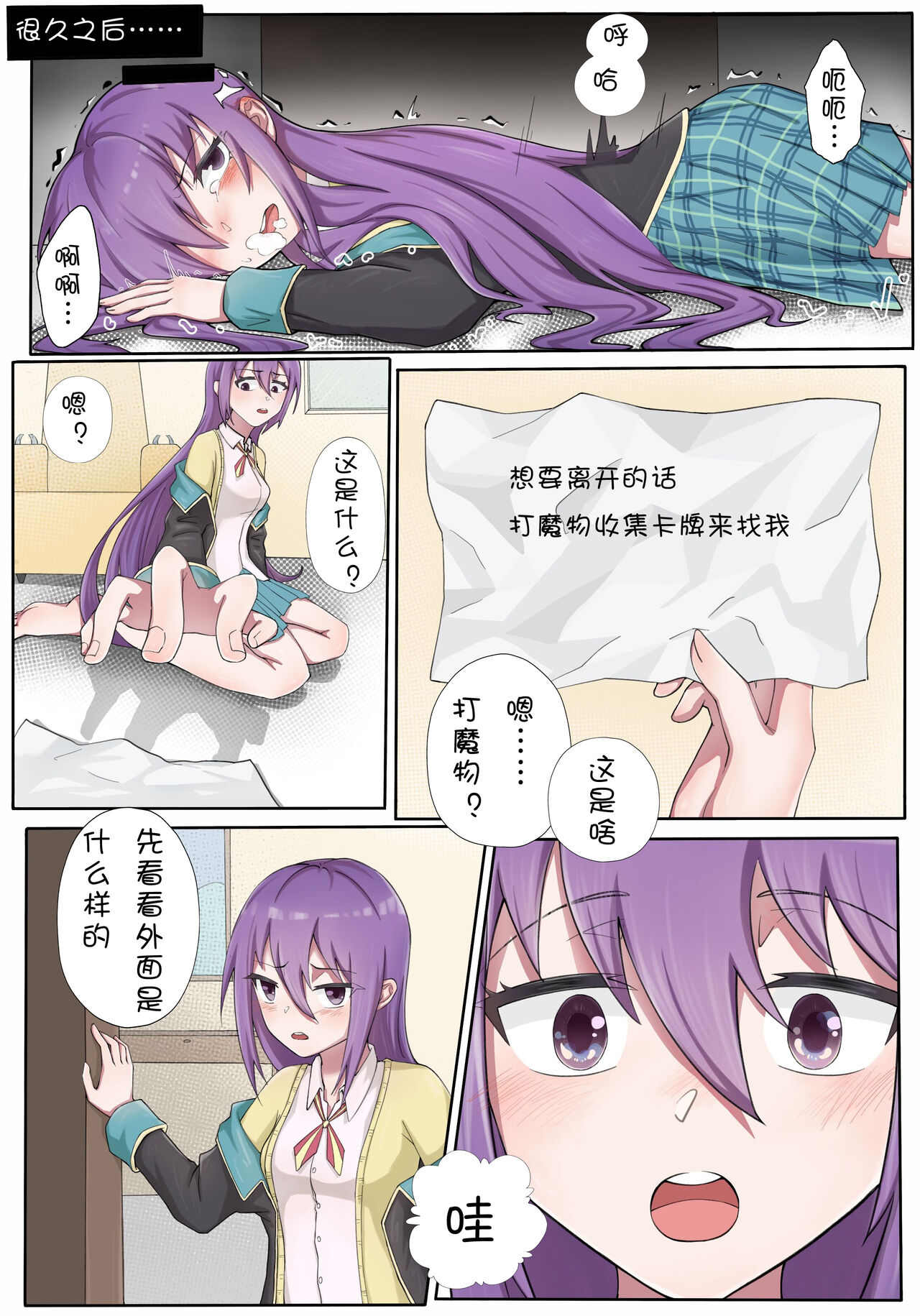 [Twilight工房] VRゲームに閉じ込められた？？ 画像番号 7