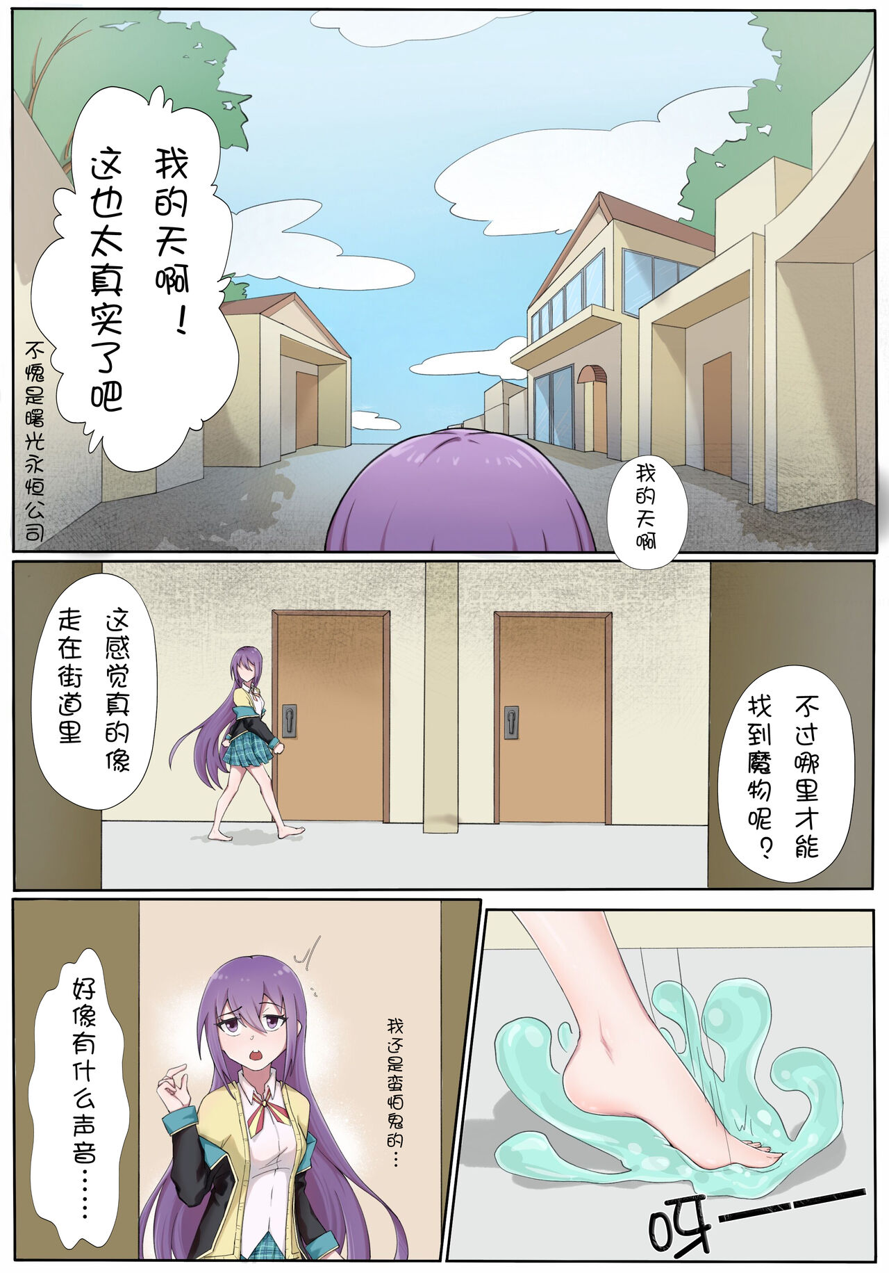 [Twilight工房] VRゲームに閉じ込められた？？ 画像番号 8