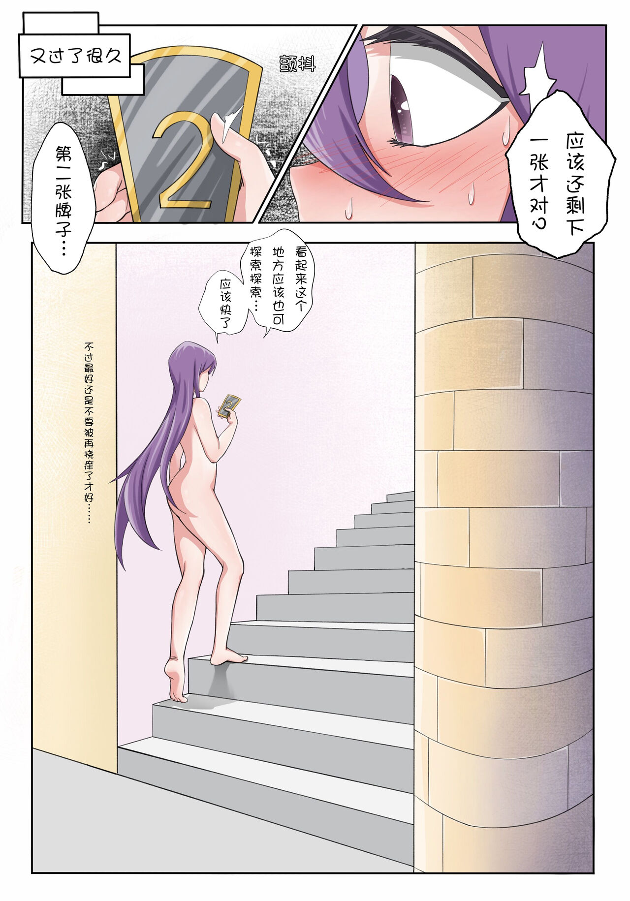 [Twilight工房] VRゲームに閉じ込められた？？ 画像番号 17