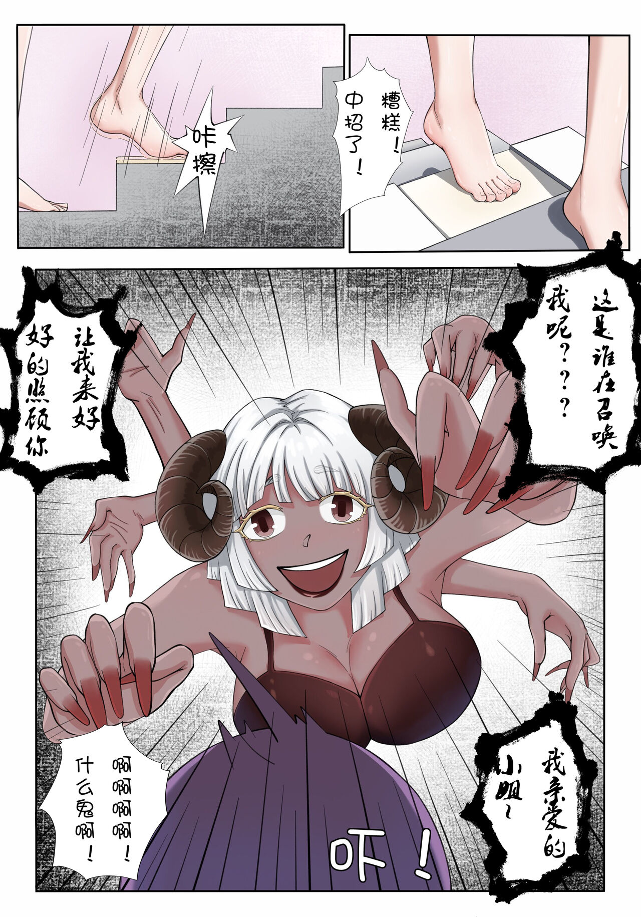 [Twilight工房] VRゲームに閉じ込められた？？ 画像番号 18