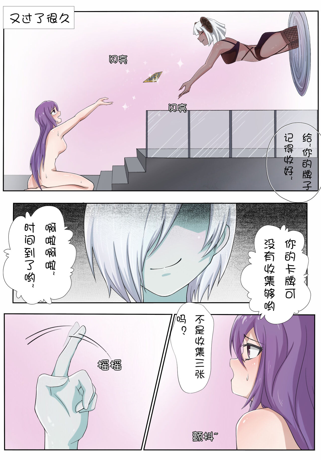 [Twilight工房] VRゲームに閉じ込められた？？ 画像番号 22