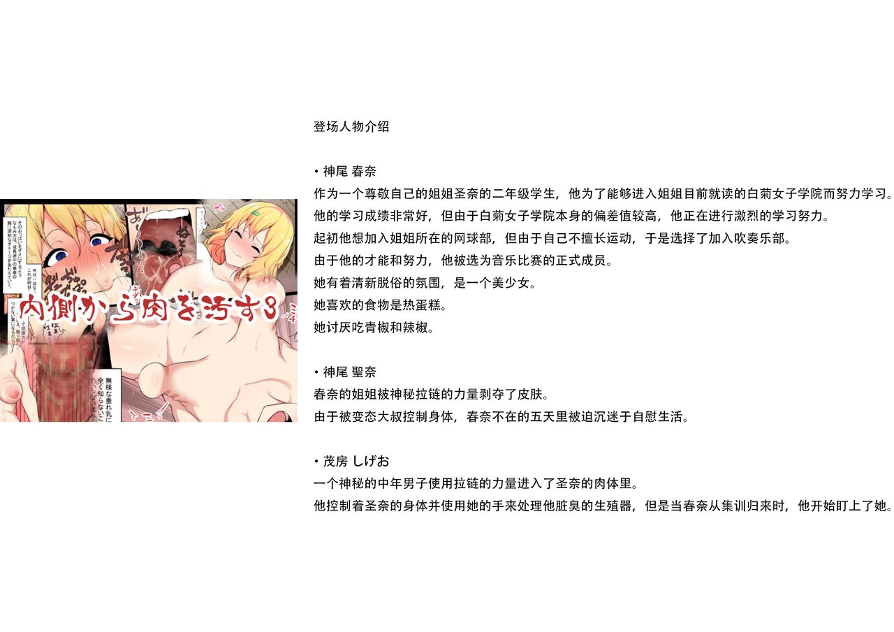 [Semakute Kurai (Kyouan)] Uchigawa kara Niku o Yogosu 3 [chinese] изображение № 1