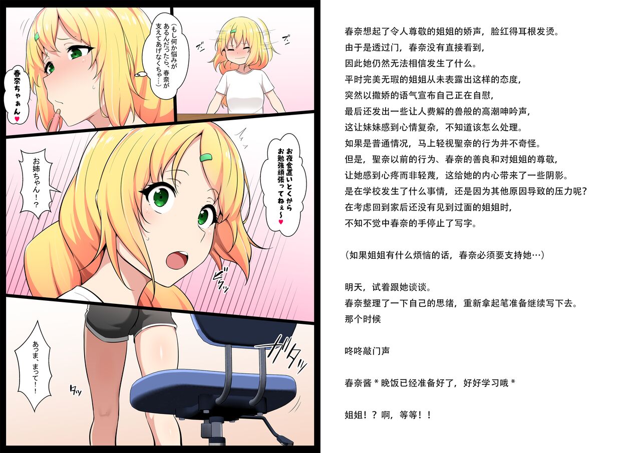 [Semakute Kurai (Kyouan)] Uchigawa kara Niku o Yogosu 3 [chinese] изображение № 4