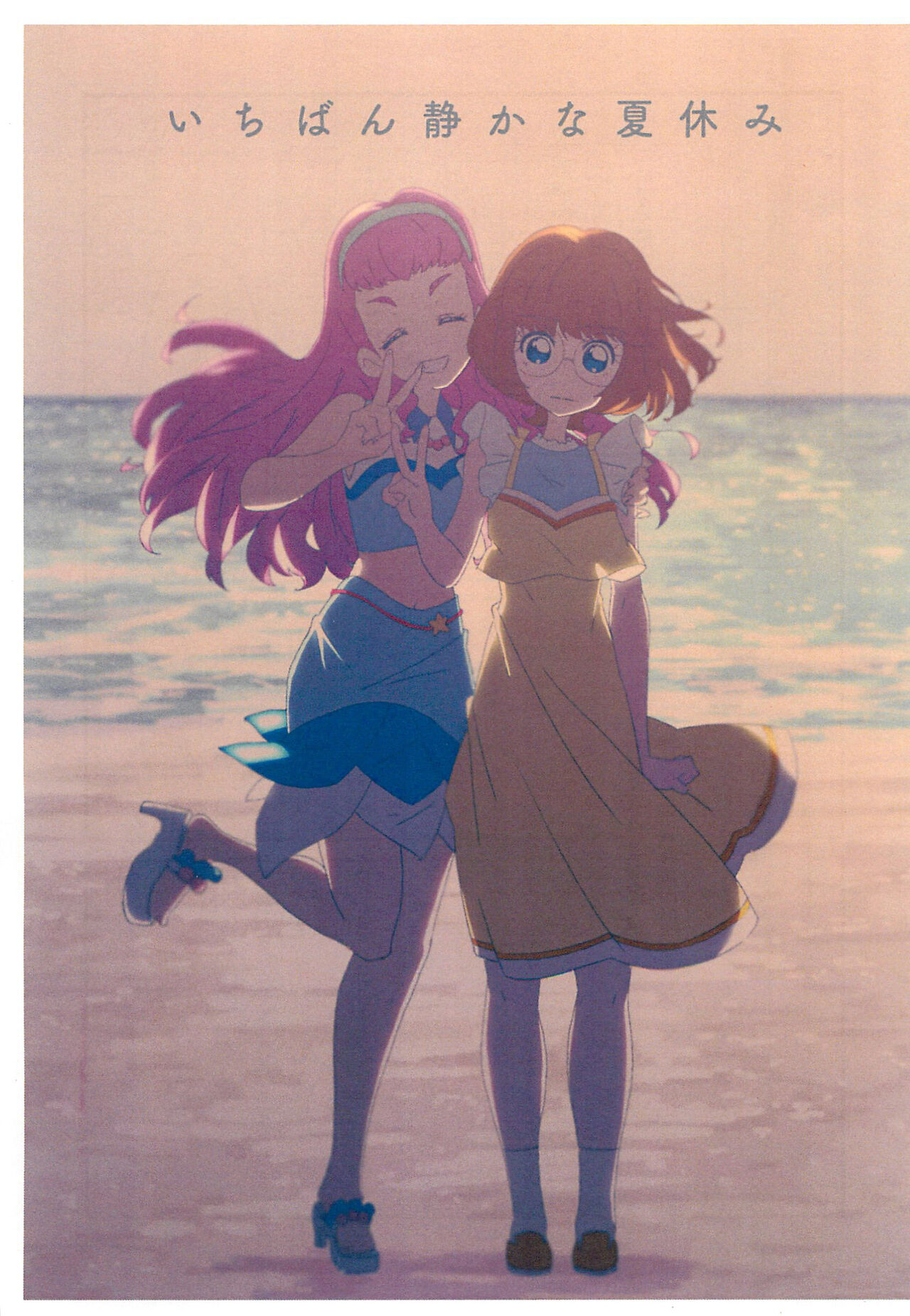 [Takoniwa (Ushita)] Ichiban Shizuka na Natsuyasumi image number 1