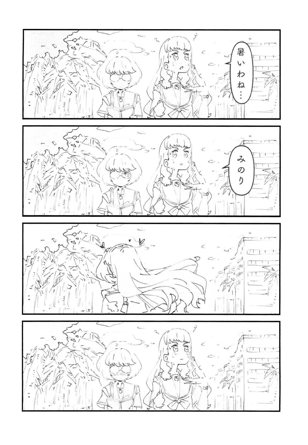 [Takoniwa (Ushita)] Ichiban Shizuka na Natsuyasumi image number 4