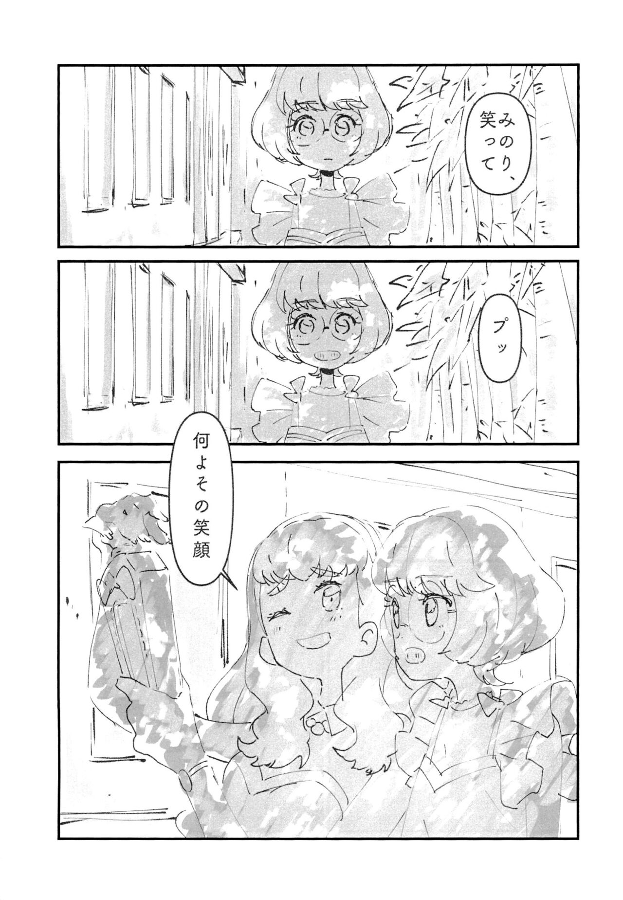 [Takoniwa (Ushita)] Ichiban Shizuka na Natsuyasumi image number 5