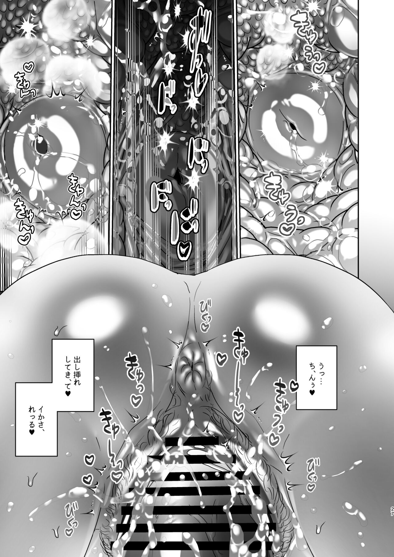 [Koko de Chikubi o Hitotsumami (Juurouta)] Fuuki Iinchou no Kumachan wa Muchi-muchi Chounyuu de Inmou Mishori. imagen número 27