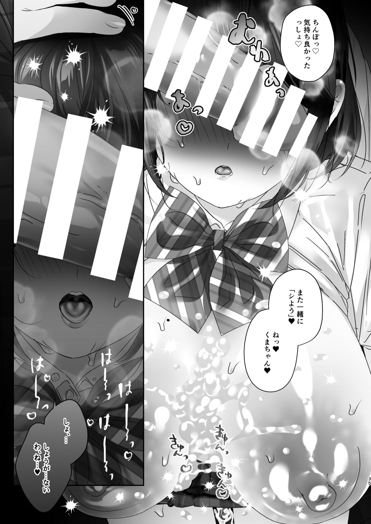 [Koko de Chikubi o Hitotsumami (Juurouta)] Fuuki Iinchou no Kumachan wa Muchi-muchi Chounyuu de Inmou Mishori. imagen número 35