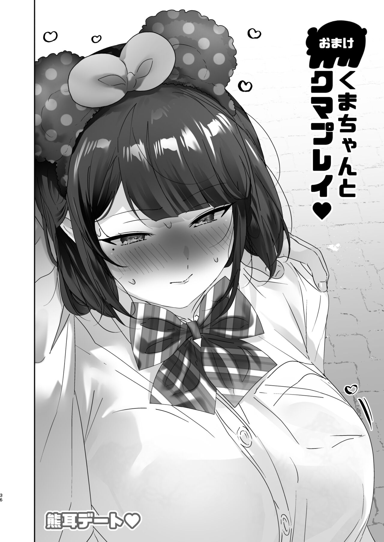 [Koko de Chikubi o Hitotsumami (Juurouta)] Fuuki Iinchou no Kumachan wa Muchi-muchi Chounyuu de Inmou Mishori. imagen número 36