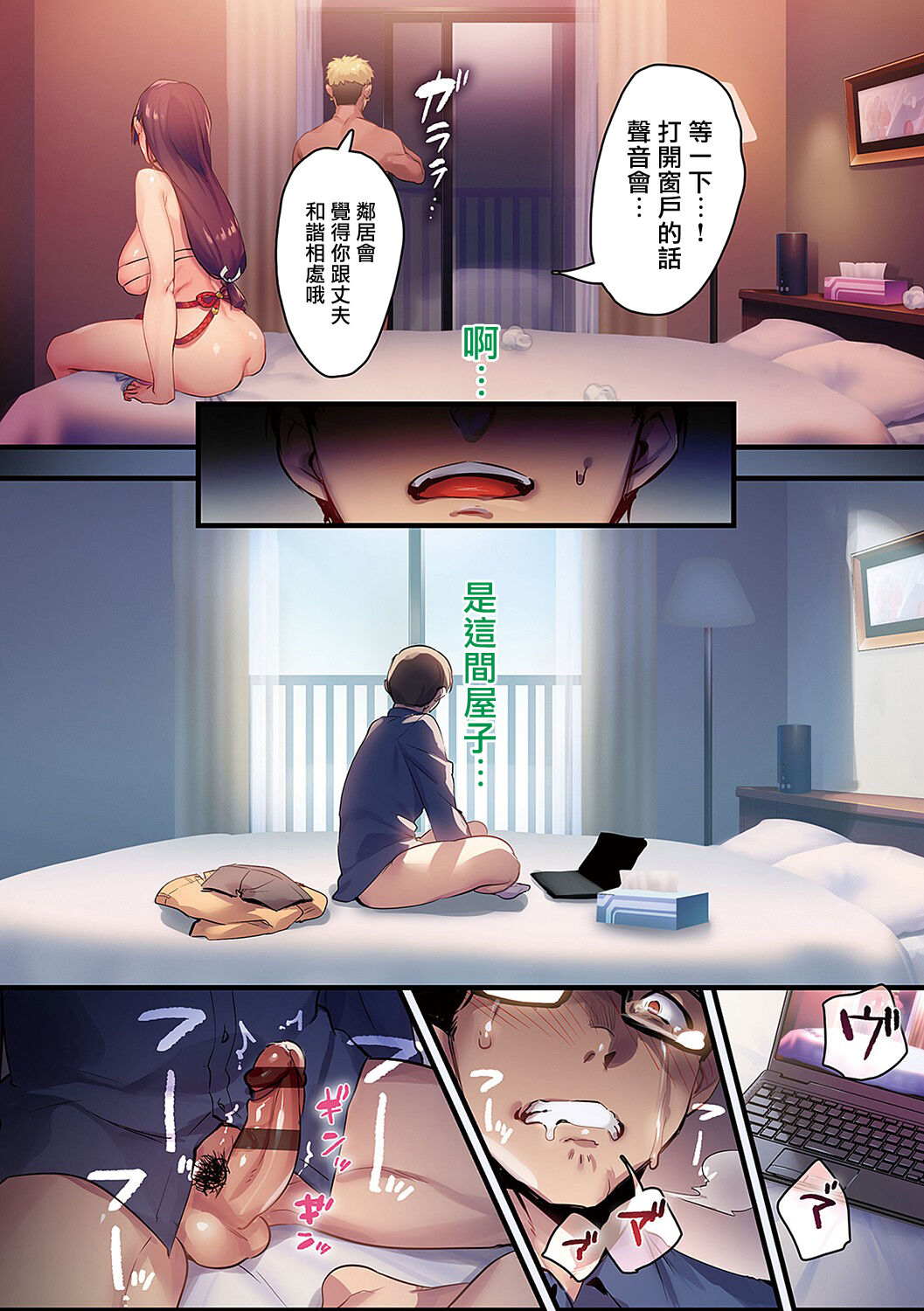 [Minamoto] Tsuma ni Damatte Sokubaikai ni Ikun ja Nakatta 3 [Chinese] [菩薩救贖教個人漢化] [Digital] image number 14