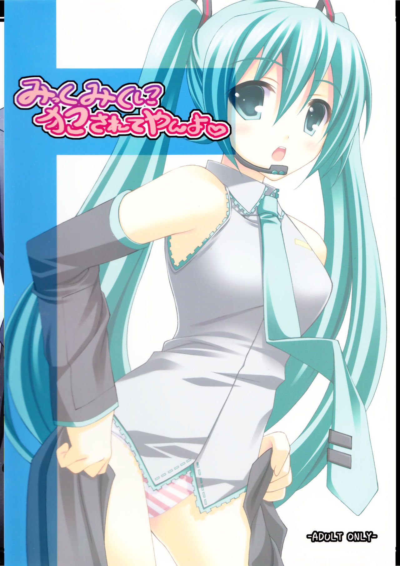 [Rip@Lip (Mizuhara Yuu)] Mikku Miku ni okasarete yanyo (Vocaloid2) [Yukipo Scans] [Spanish] Bildnummer 2