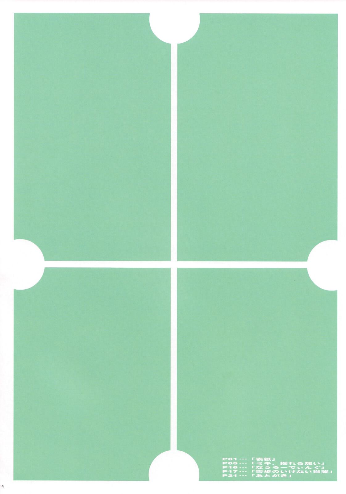 (COMIC1☆2) [Youkai Tamanokoshi (CHIRO)] -MASTER@GIRL- (THE IDOLM@STER) [Spanish] {Yukipo Scans} 图片编号 3