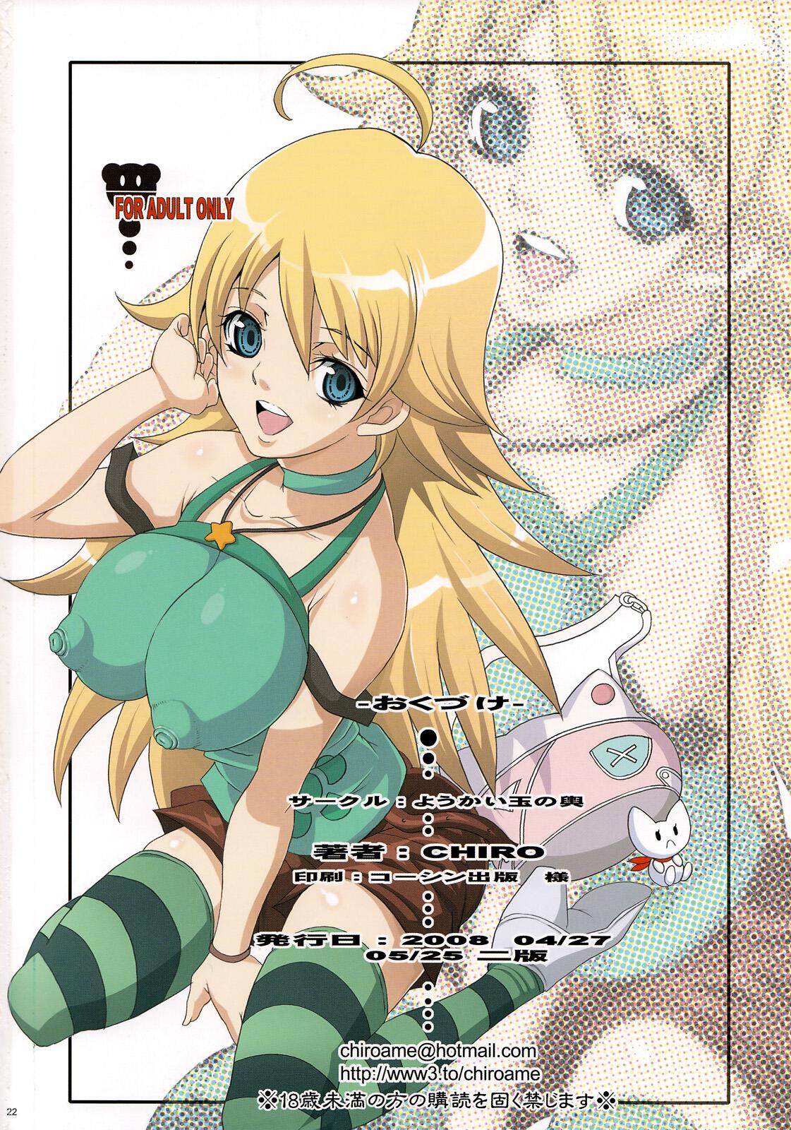 (COMIC1☆2) [Youkai Tamanokoshi (CHIRO)] -MASTER@GIRL- (THE IDOLM@STER) [Spanish] {Yukipo Scans} 图片编号 21