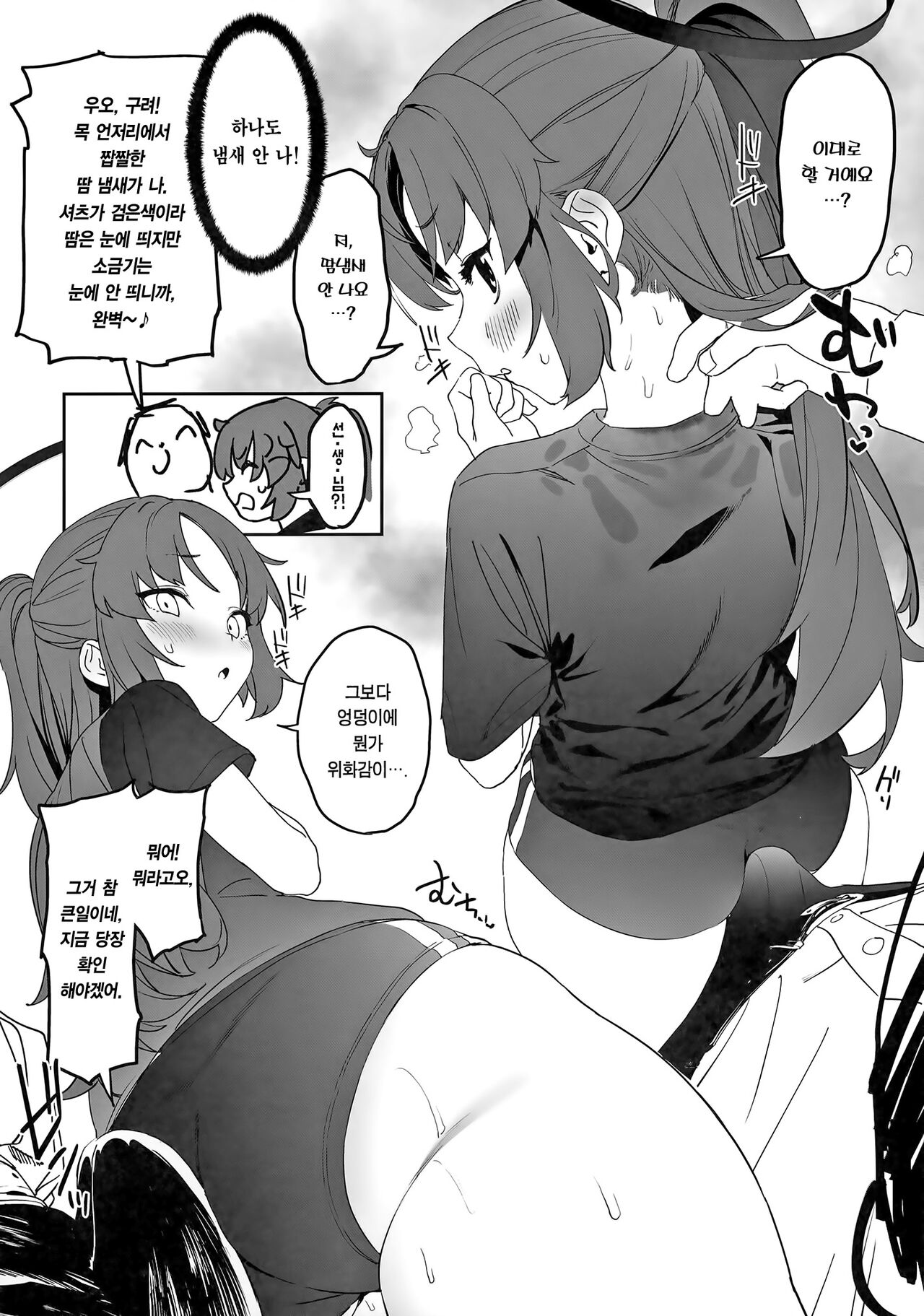 (C101) [Camrism (Kito Sakeru)] Shimi Ase Yuuka no Mure Momo Manko | 땀 흘린 유우카의 무더운 허벅지 보지 (Blue Archive) [Korean] [Team Edge] 이미지 번호 6