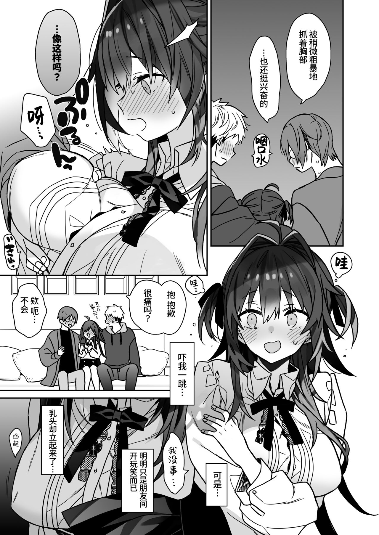 [ciaociao (Araki Kanao)] Nyotaika shita Ore no Tadareta Geinou Seikatsu [Chinese] [葱鱼个人汉化] [Digital] изображение № 12