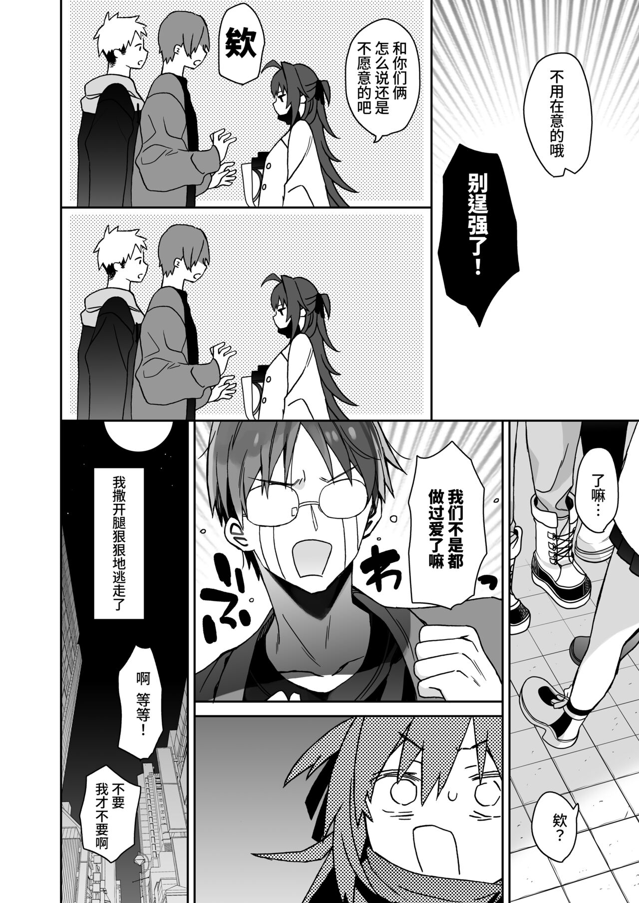 [ciaociao (Araki Kanao)] Nyotaika shita Ore no Tadareta Geinou Seikatsu [Chinese] [葱鱼个人汉化] [Digital] изображение № 35