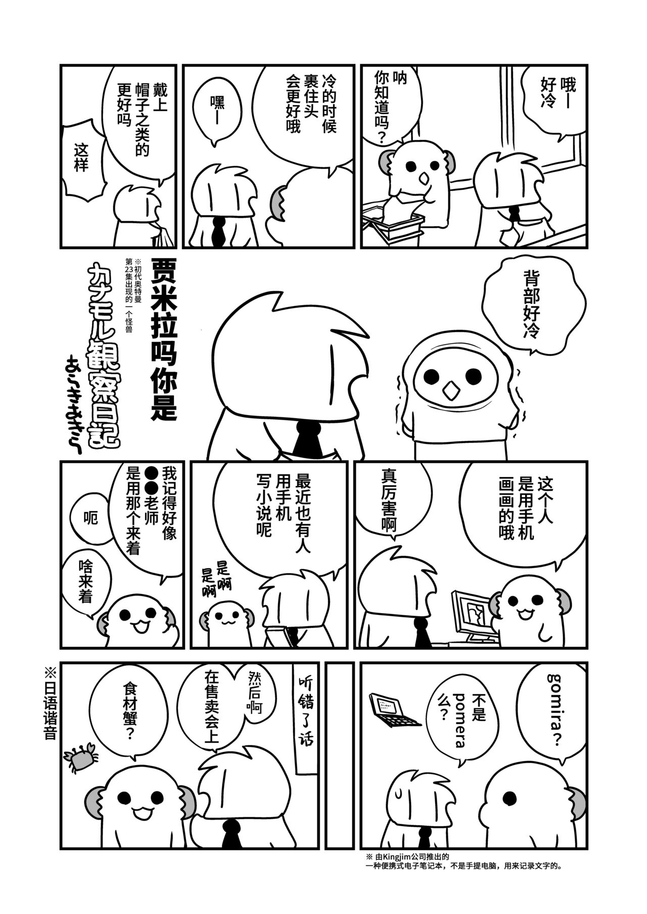 [ciaociao (Araki Kanao)] Nyotaika shita Ore no Tadareta Geinou Seikatsu [Chinese] [葱鱼个人汉化] [Digital] изображение № 36