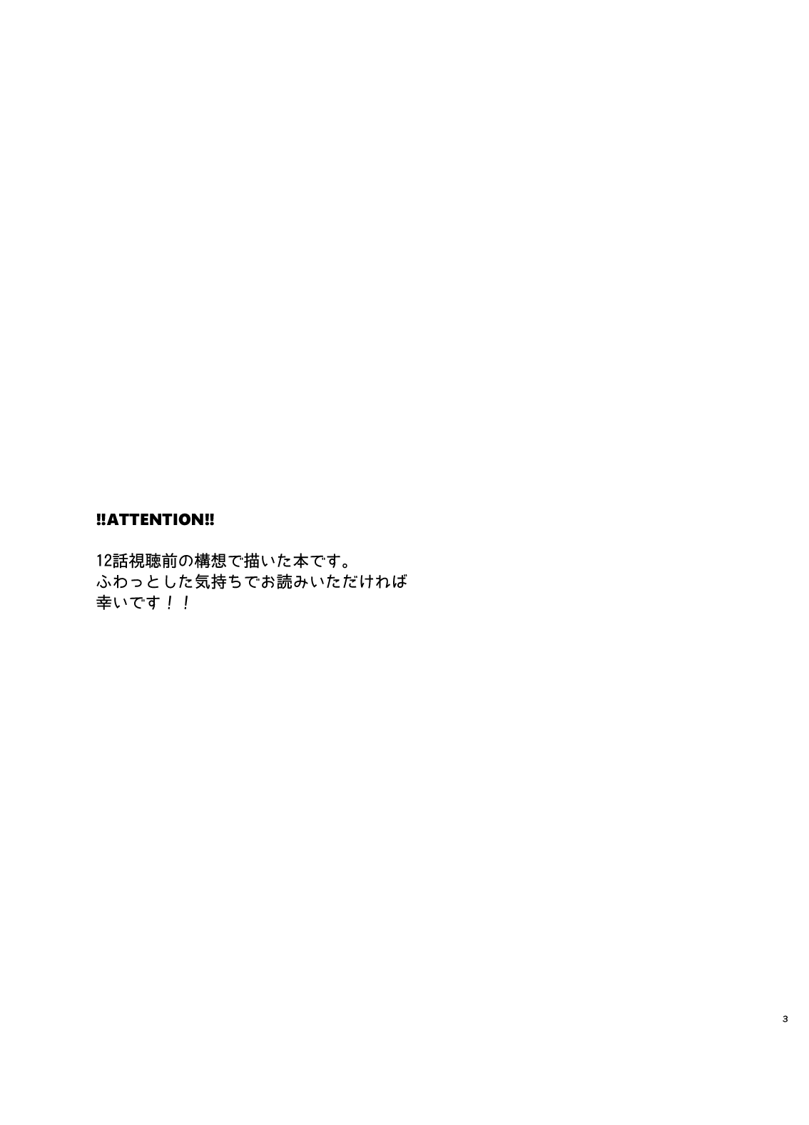 [TARA)cod] Omae no koto nanka zenzen suki janai ndakara na~tsu! ?(Gundam witch from mercury) Bildnummer 2