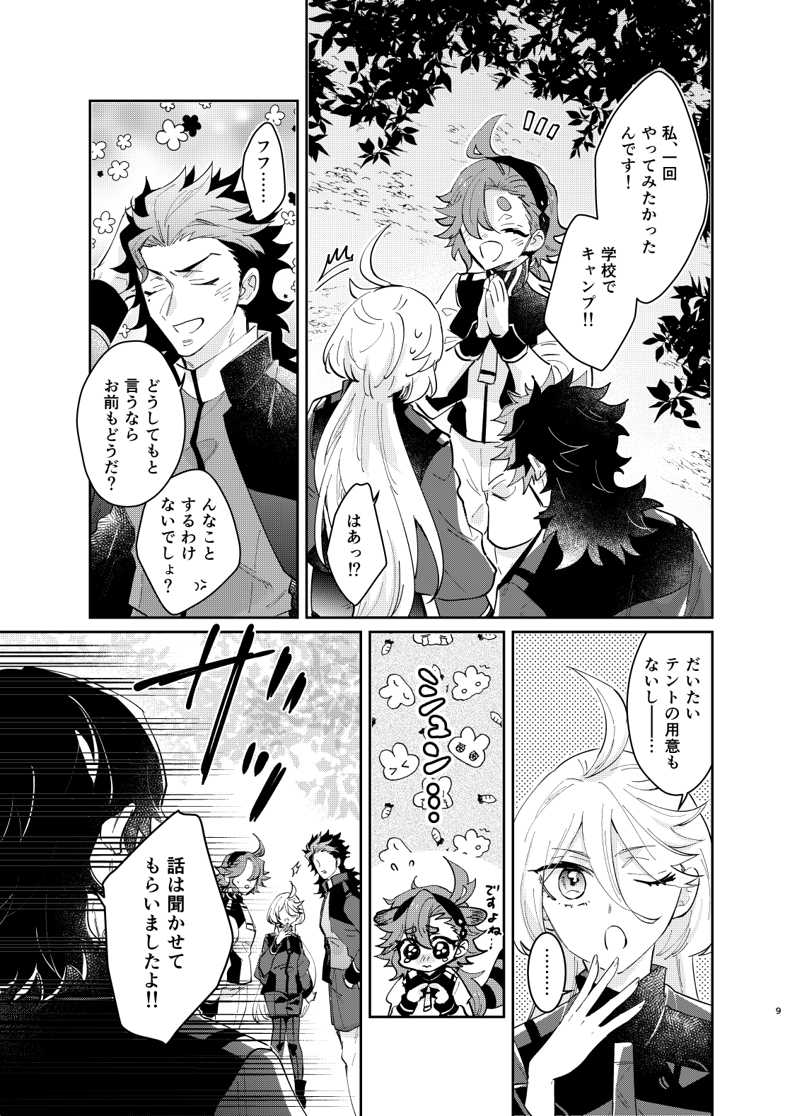 [TARA)cod] Omae no koto nanka zenzen suki janai ndakara na~tsu! ?(Gundam witch from mercury) Bildnummer 4