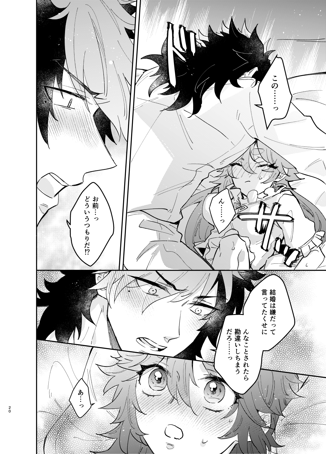 [TARA)cod] Omae no koto nanka zenzen suki janai ndakara na~tsu! ?(Gundam witch from mercury) Bildnummer 8