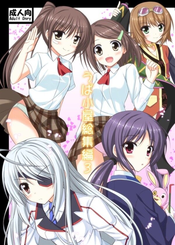 [Endori (Upa Koya )] Upa Koya Soushuuhen 3 (varipus ) 이미지 번호 1