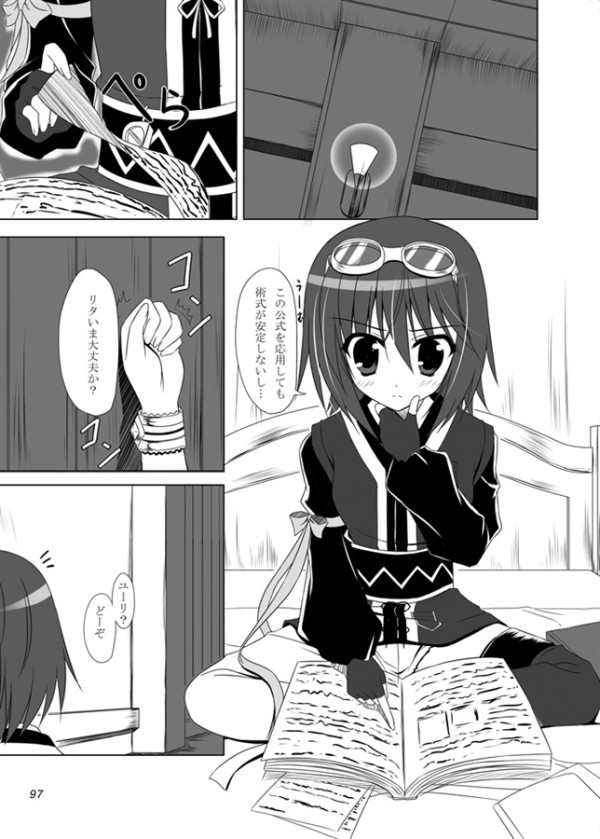 [Endori (Upa Koya )] Upa Koya Soushuuhen 3 (varipus ) 이미지 번호 4